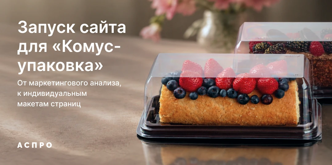 🏭 Сайт, который вырос вместе с бизнесом