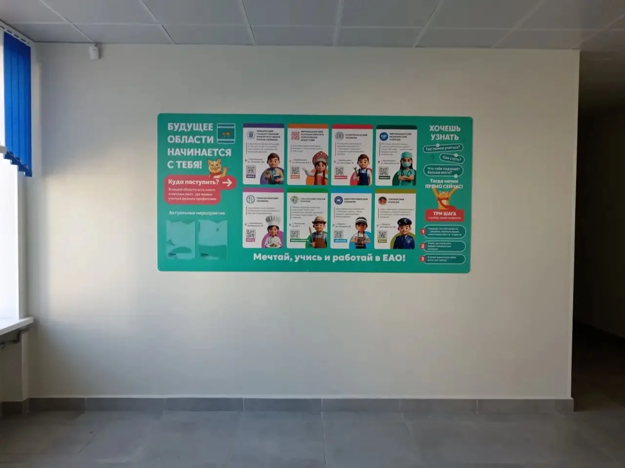 ✨ Профориентация начинается с первых школьных лет!