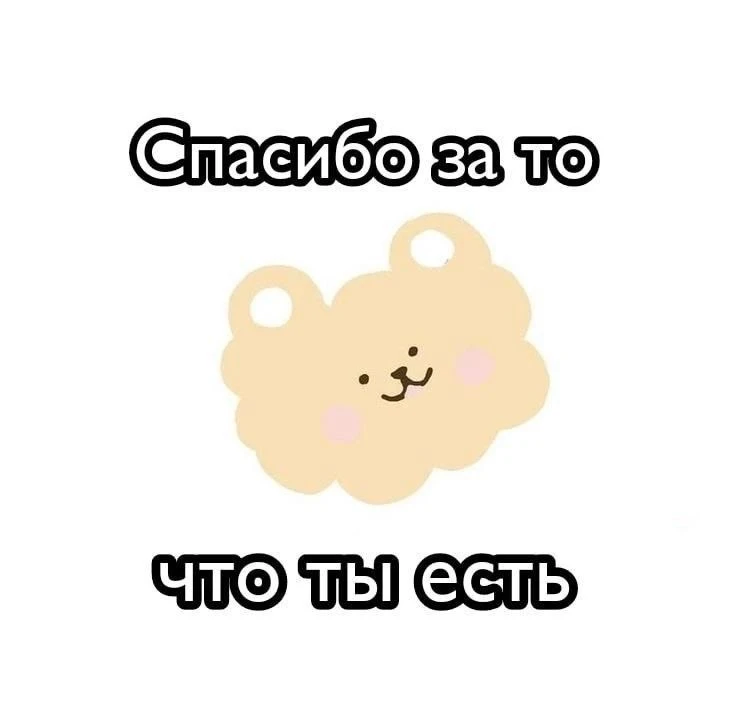 Открытки для настроения❤️