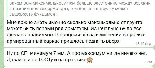 Если увеличилась высота ленты и армокаркас подняли вверх, лучше добавить дополнительные...