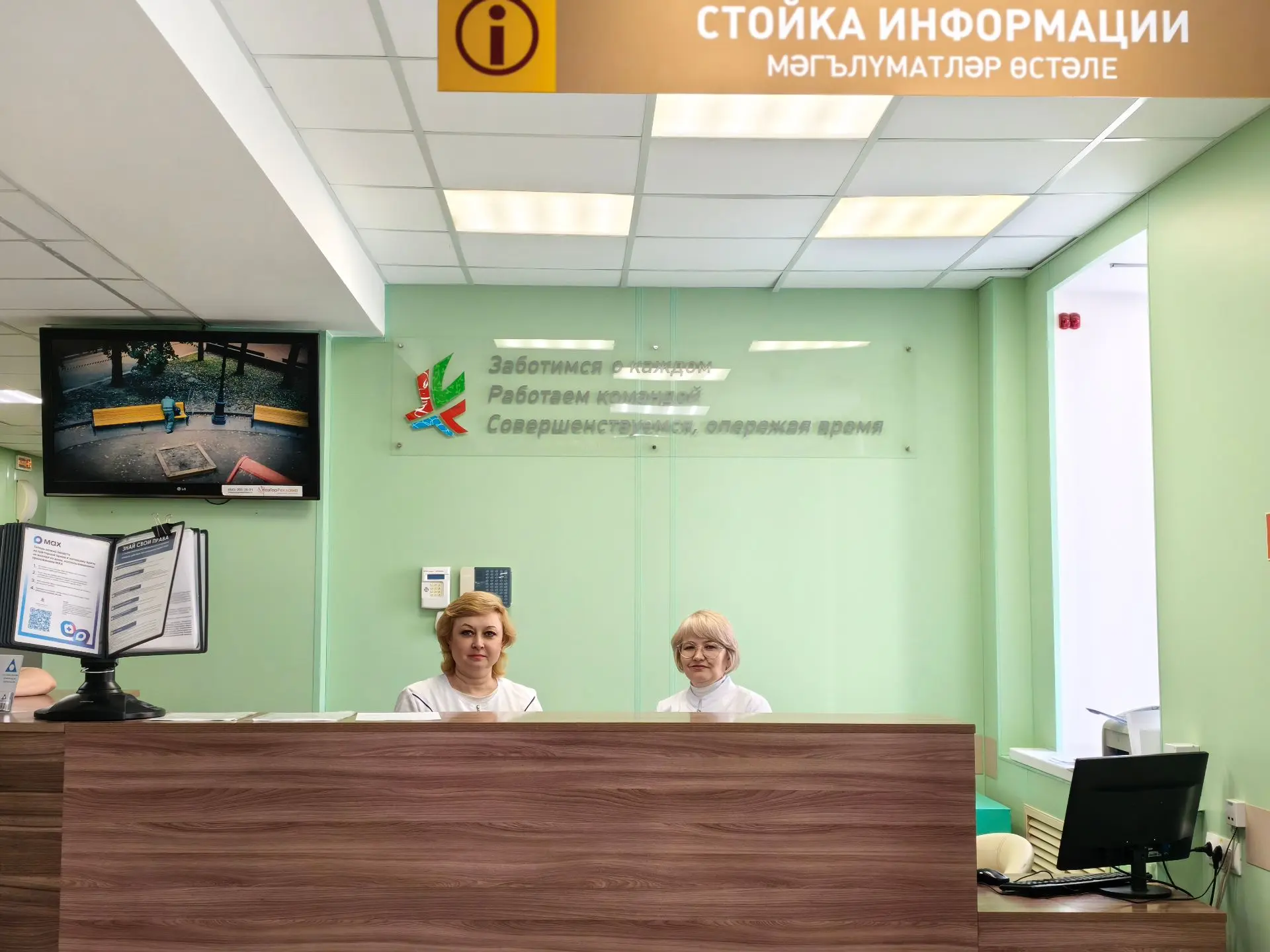 🏥Прикрепиться к поликлинике можно онлайн — без очередей и походов в регистратуру!