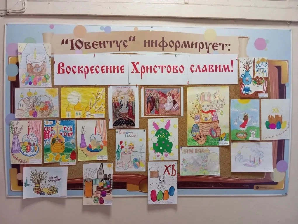✨ В преддверии светлого праздника Пасхи в нашей школе открылась выставка рисунков, посв...