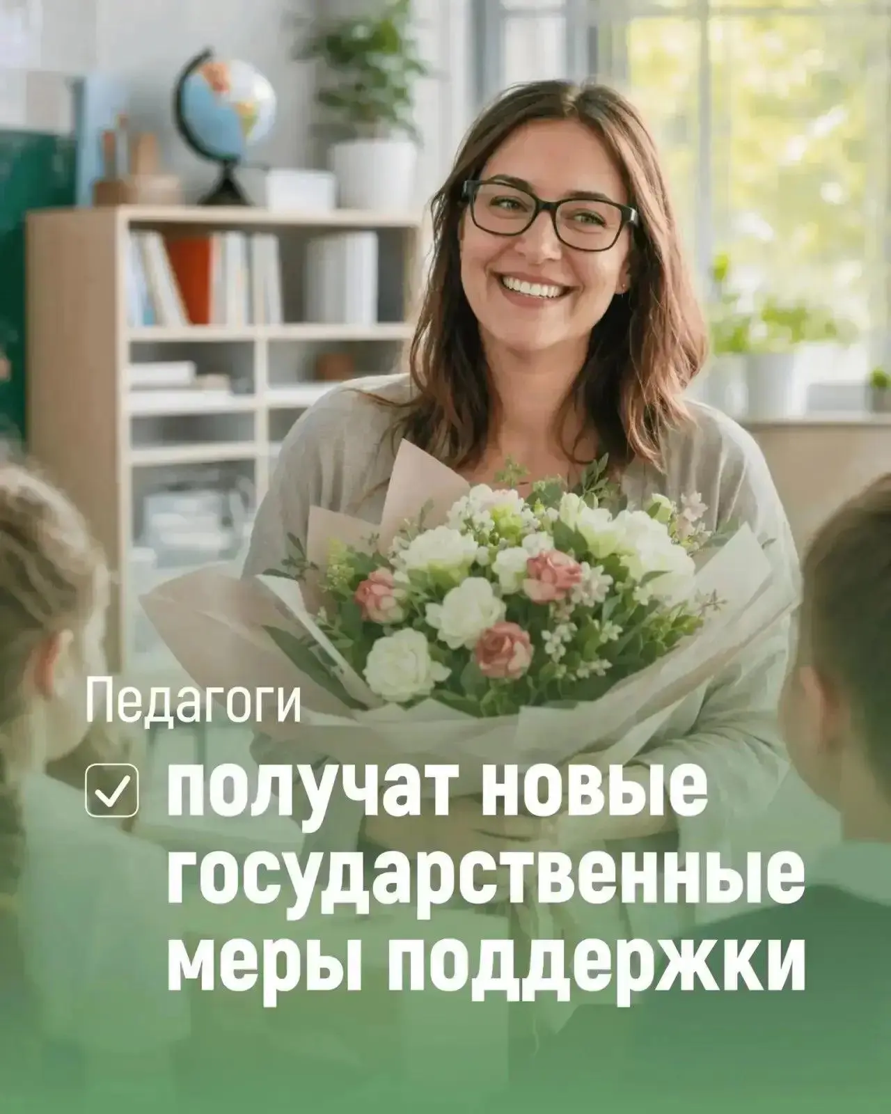 ✅ Профессия учителя — это больше, чем работа. Это миссия, которая формирует будущее страны, сохраняе