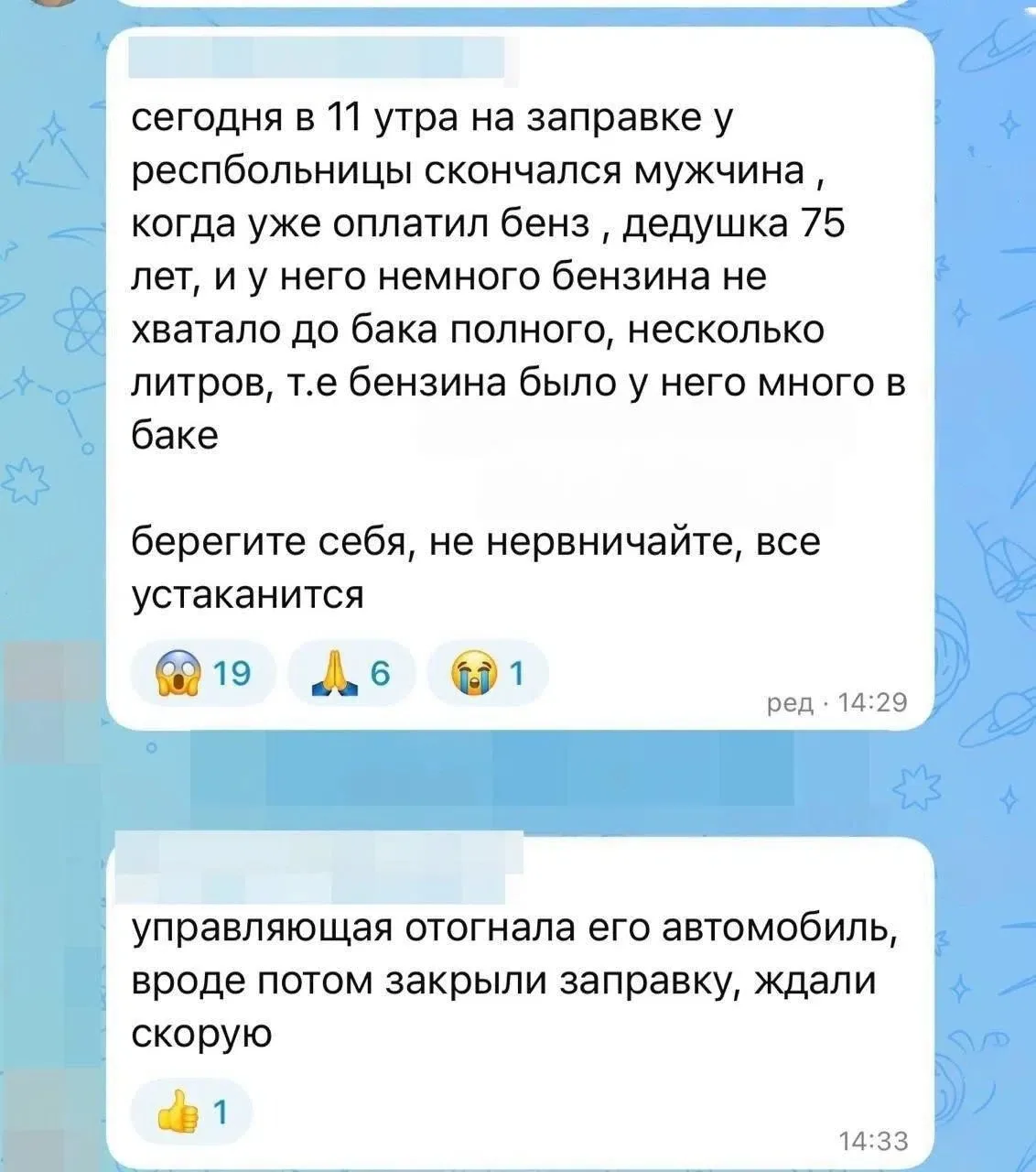 💔 Не выдержало сердце — пенсионер умер в длинной очереди на АЗС.