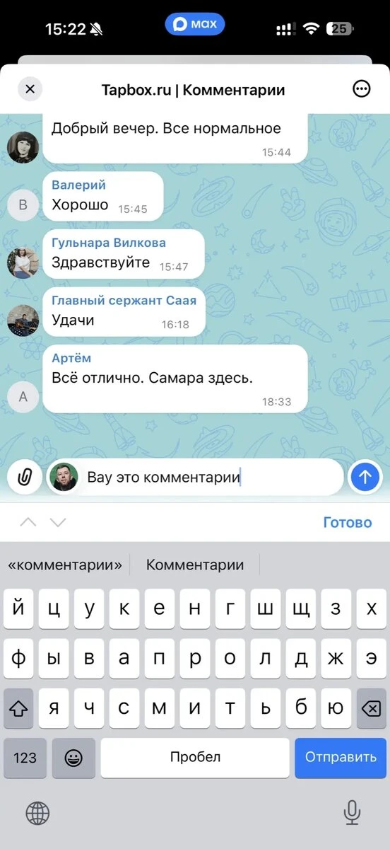 Как добавить комментарии в MAX канал: