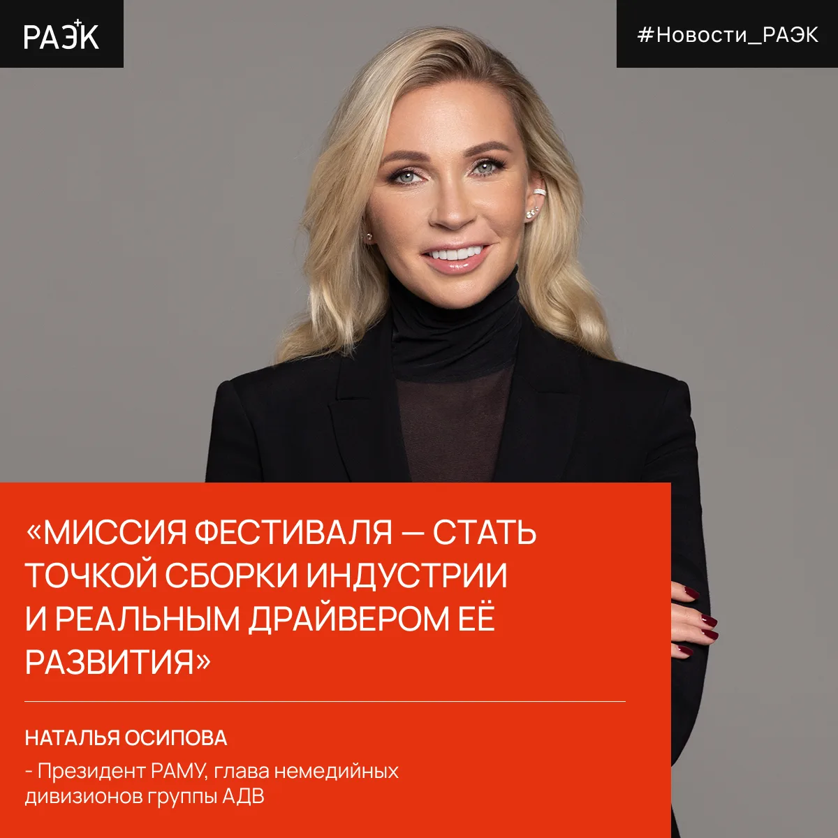 💬 «Перспектум» продолжает принимать заявки на юбилейный сезон