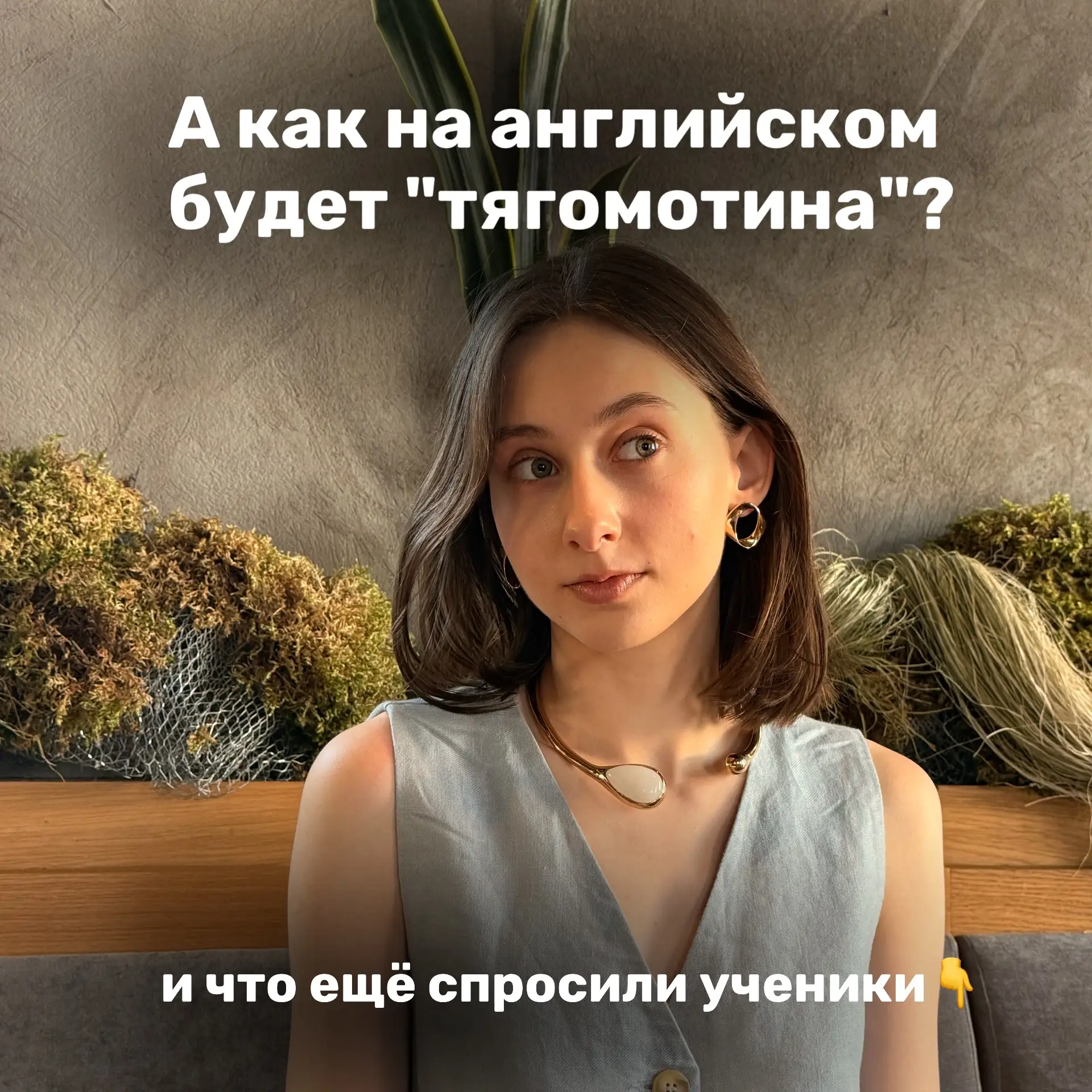 Эти слова вам понадобятся 👇