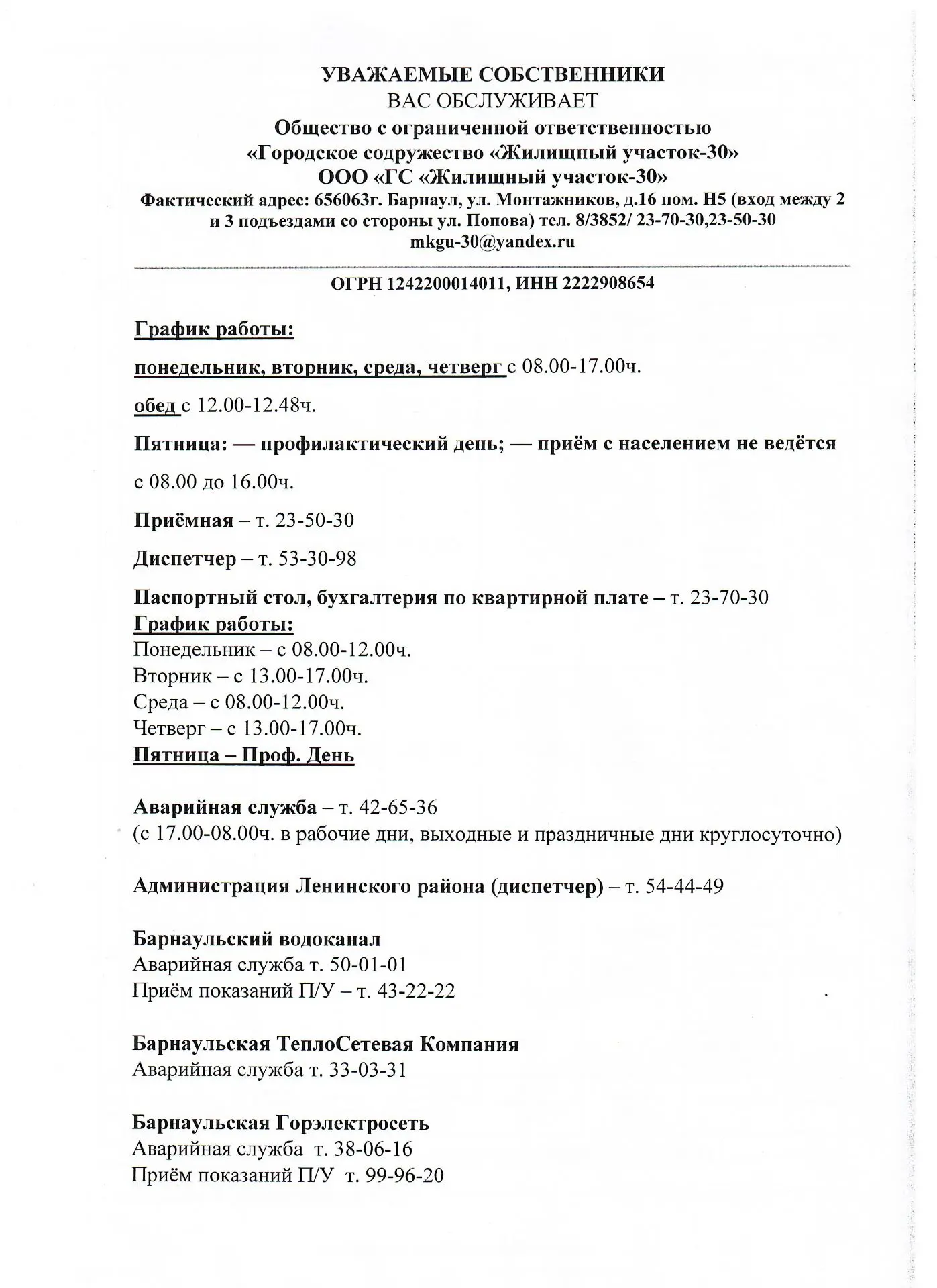 Медиа публикации