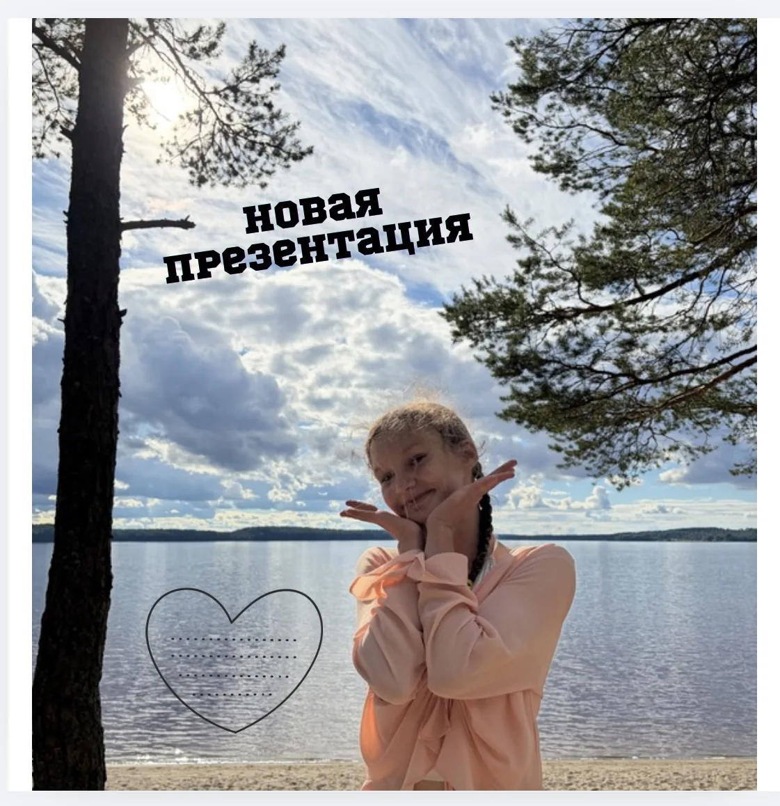Доброе утро ☀️