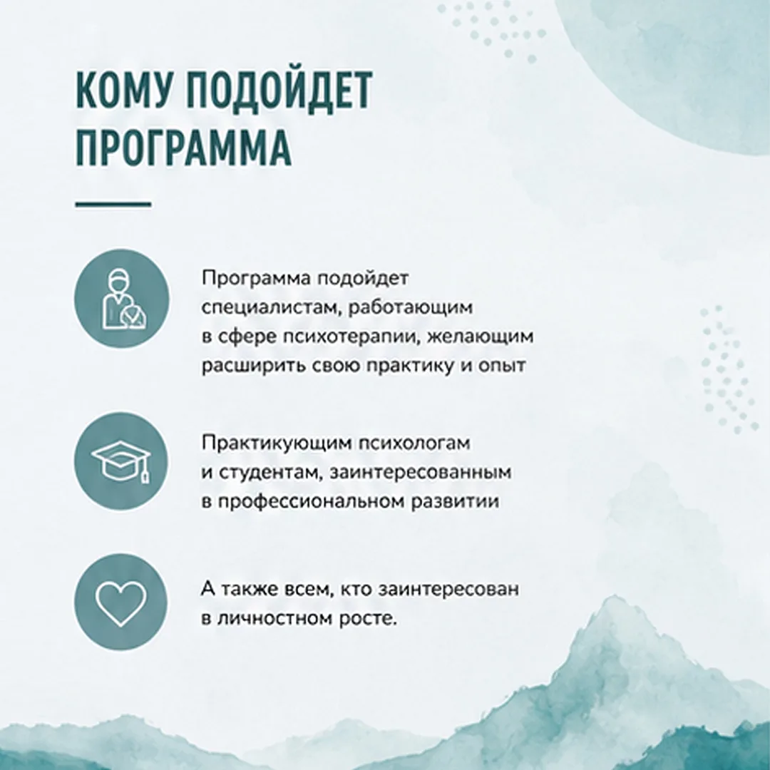 Открыт набор в программу «Теория и практика гештальт-терапии»