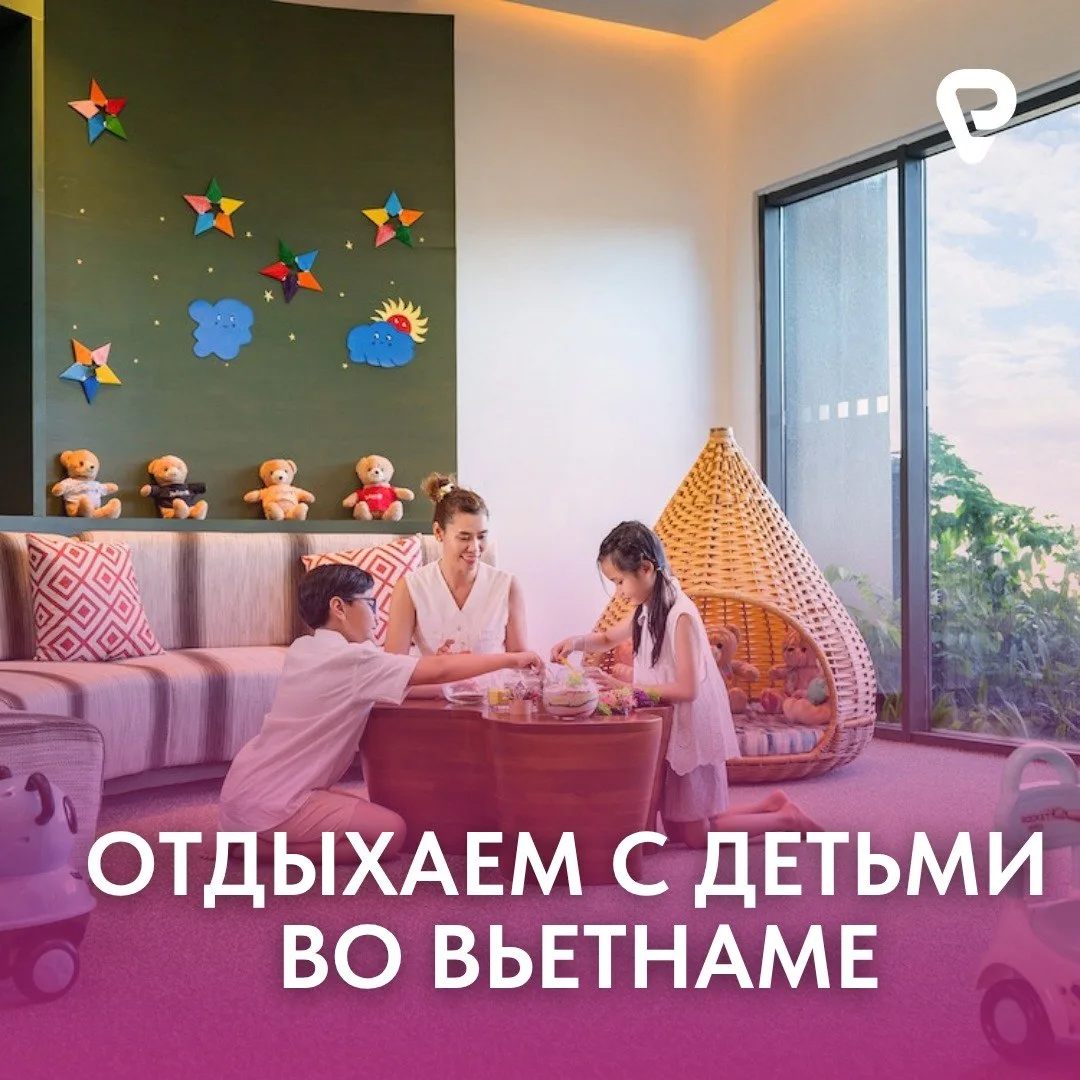 Вьетнам (Камрань): отели для отдыха с детьми 🌊 👨‍👩‍👧‍👦
