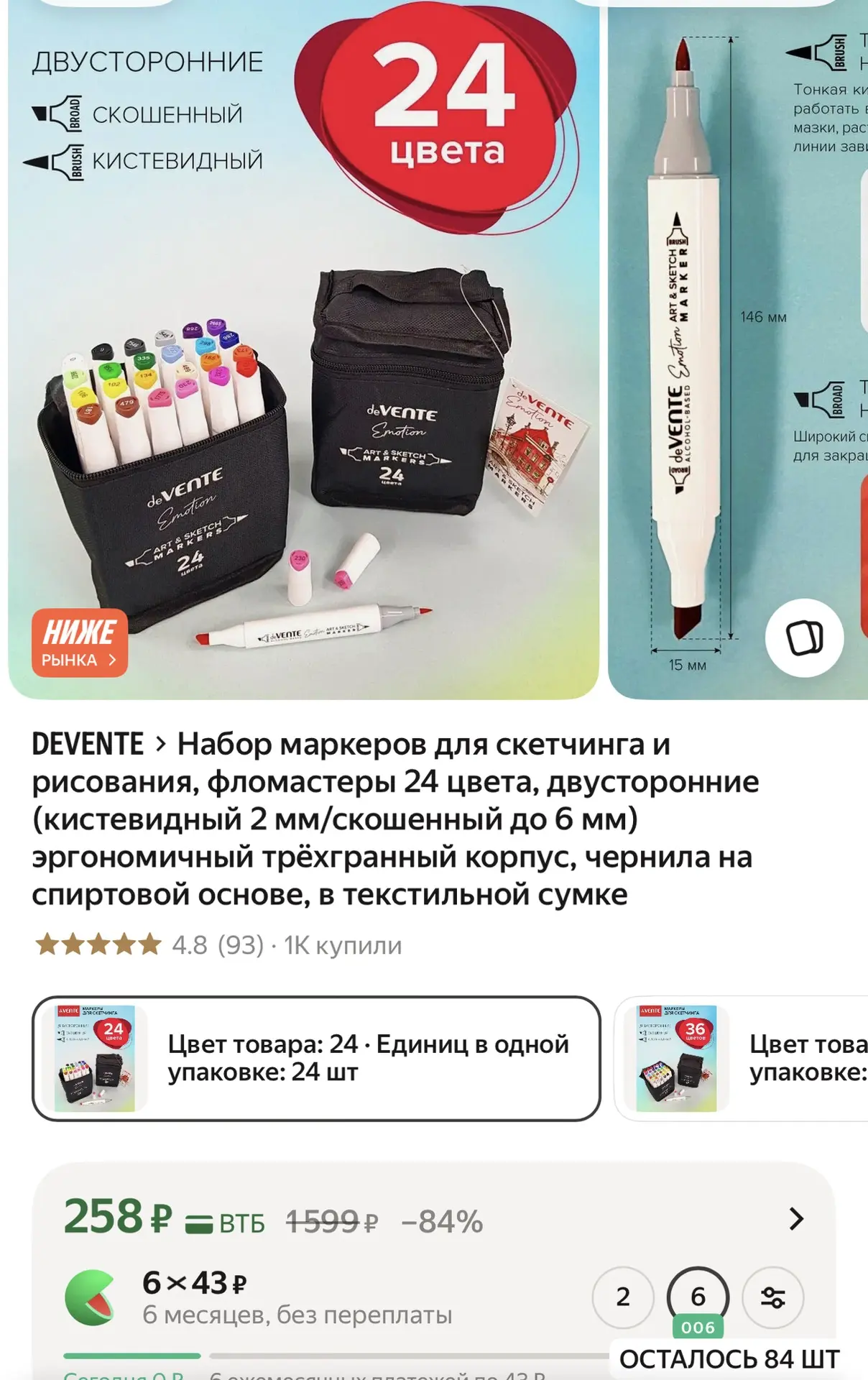 https://market.yandex.ru/cc/Atry2h?erid=5jtCeReNx12oajzhVC5RUj8