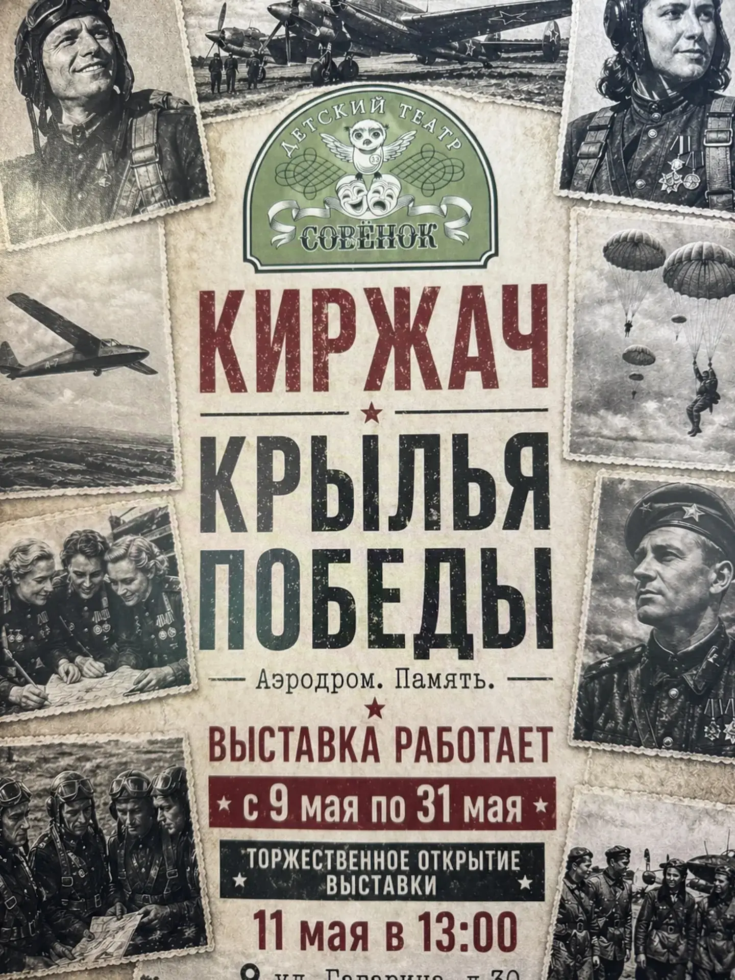 Сегодня дети нашего детского сада посетили военно-историческую экспозицию "Киржач. Крыл...