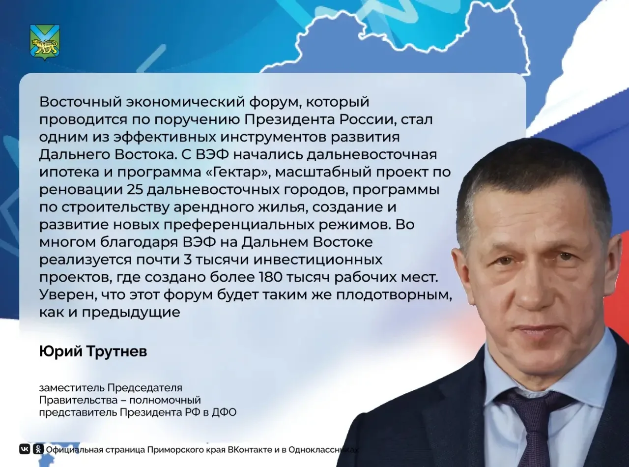 Проекты Приморья по развитию социальной инфраструктуры были поддержаны полпредом президента России н