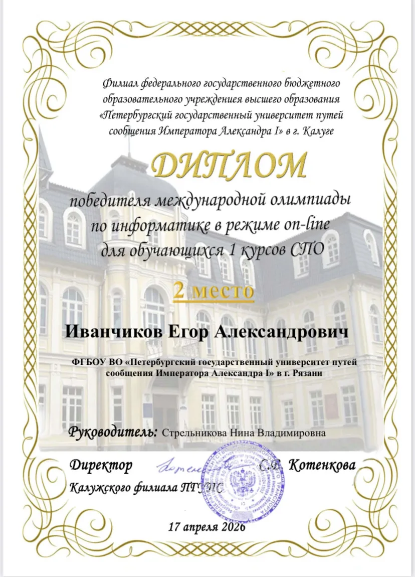 🚀 ГОРДОСТЬ РЯЗАНСКОГО ФИЛИАЛА ПГУПС! 🚀