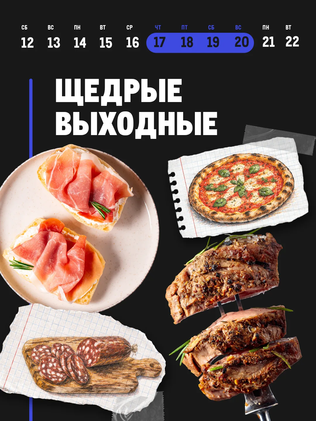 Как много скидок!