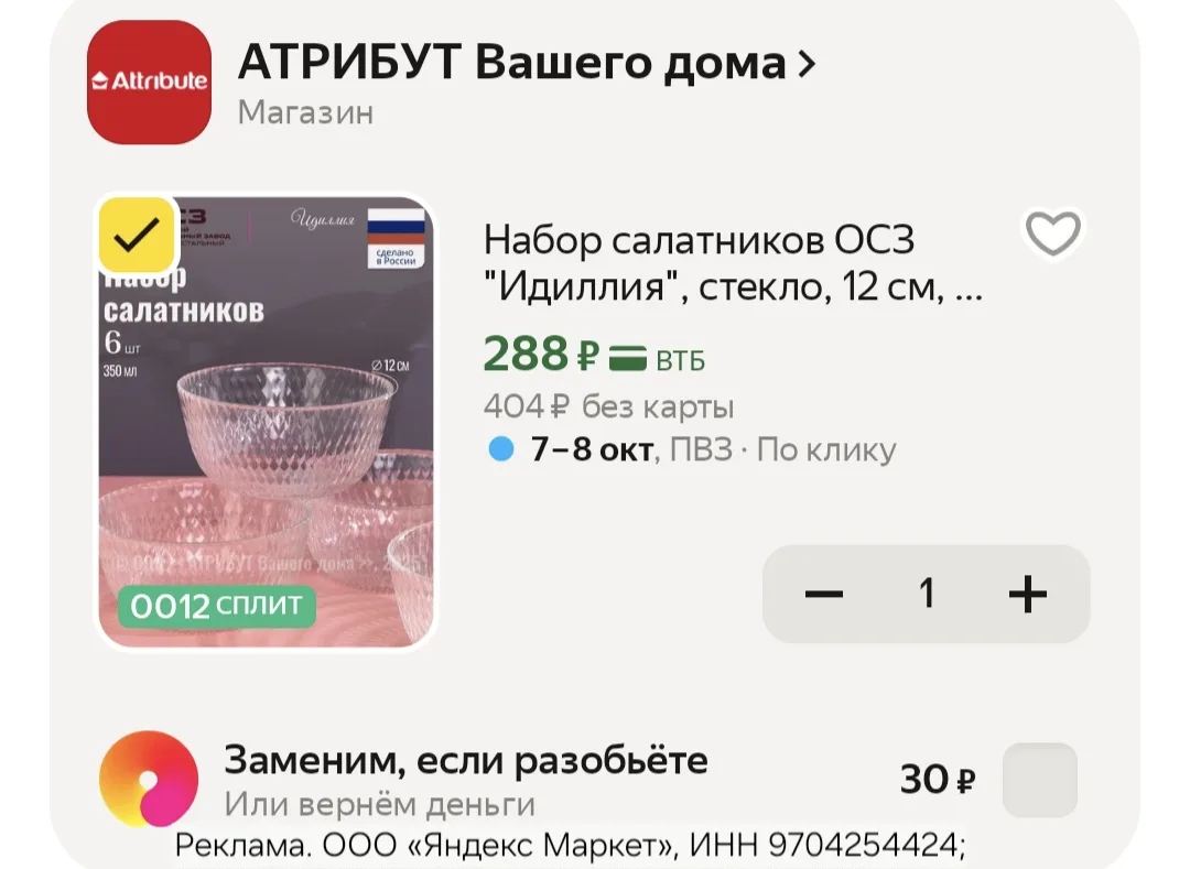 Набор салатников ОСЗ "Идиллия", стекло, 12 см, круглый, бесцветный, геометрический рису...