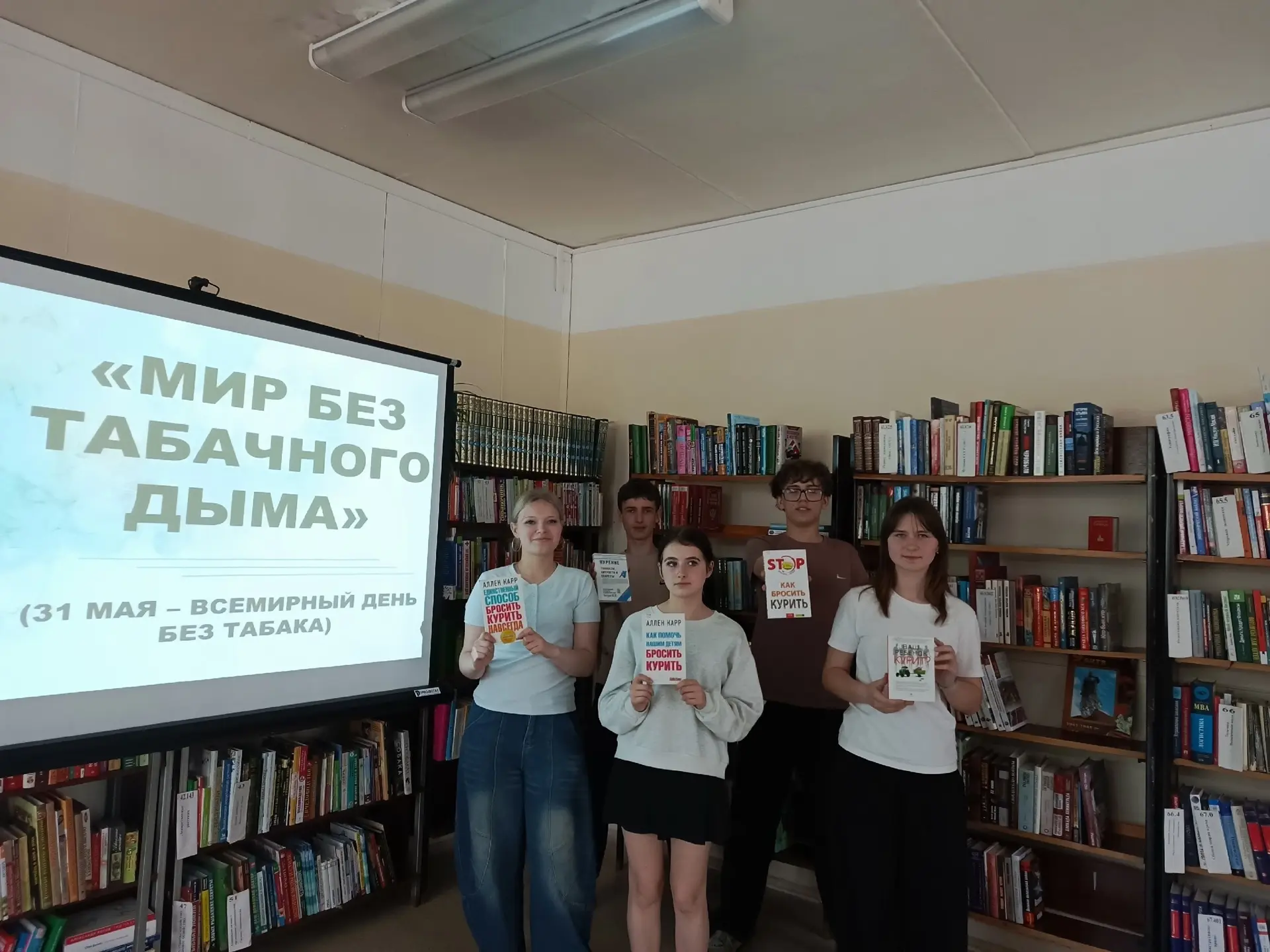 🚭 31 мая — Всемирный день без табака