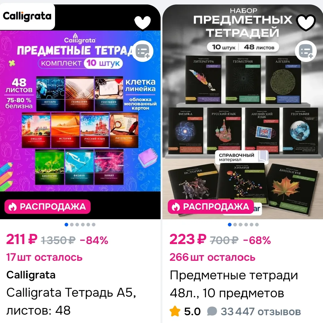 Предметные тетради 48л., 10 предметов
