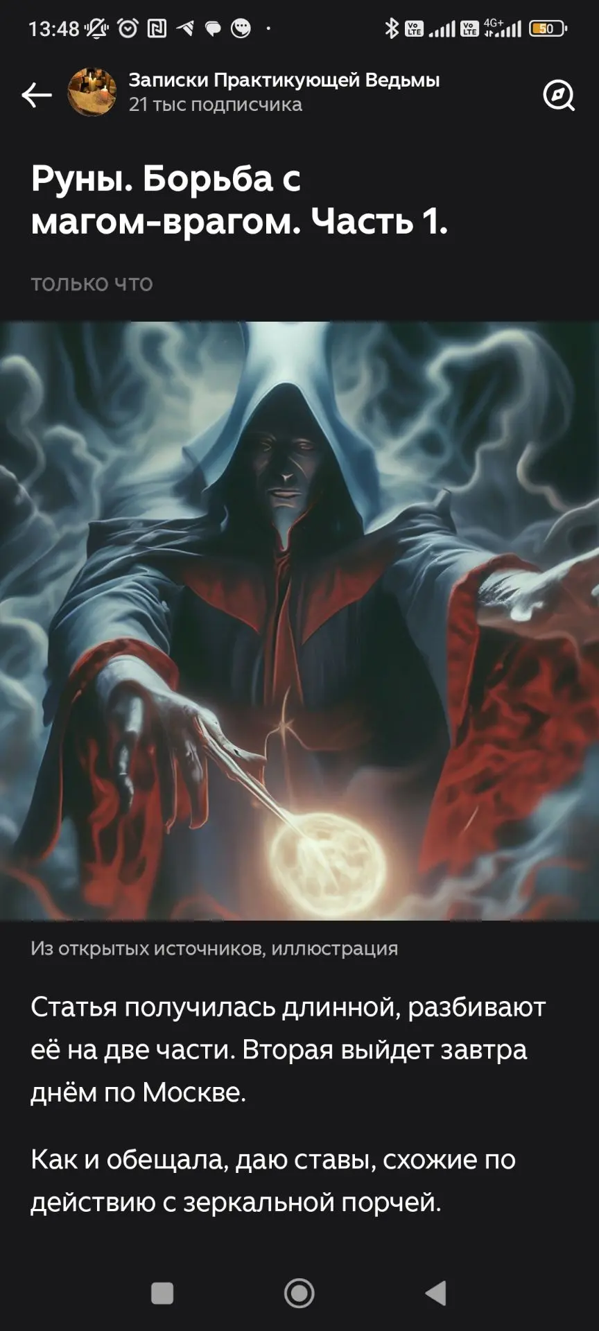 Новая статья в Премиум, вторая часть - завтра 

Не забывайте, пожалуйста, проверять активность подпи