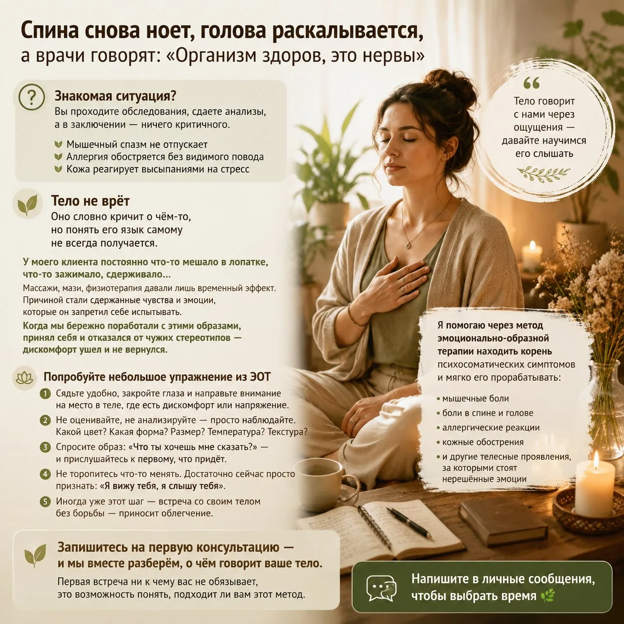💜Спина снова ноет, голова раскалывается, а врачи говорят: «Организм здоров, это нервы»
