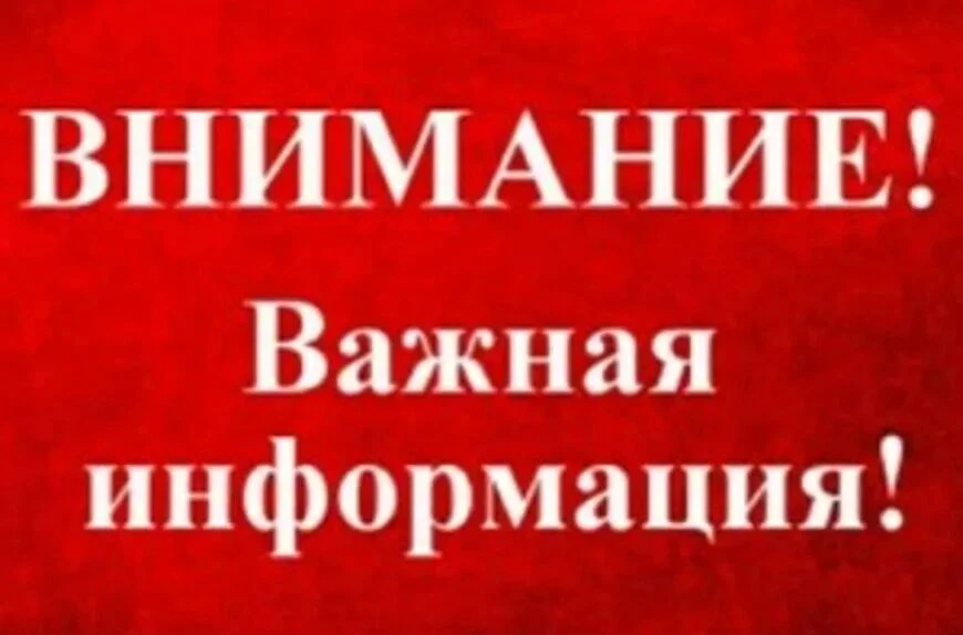 Уважаемые жители города Данков!