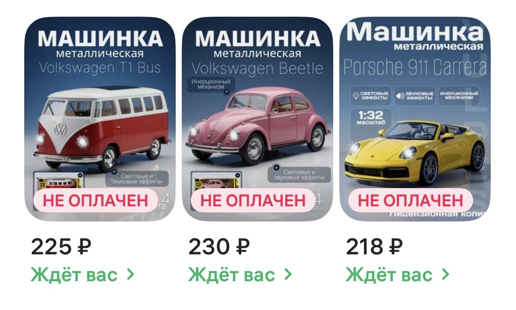 тот самый сложный выбор 

красный микроавтобус, жёлтый Porsche и розовый жук

цена вообще сказка - з