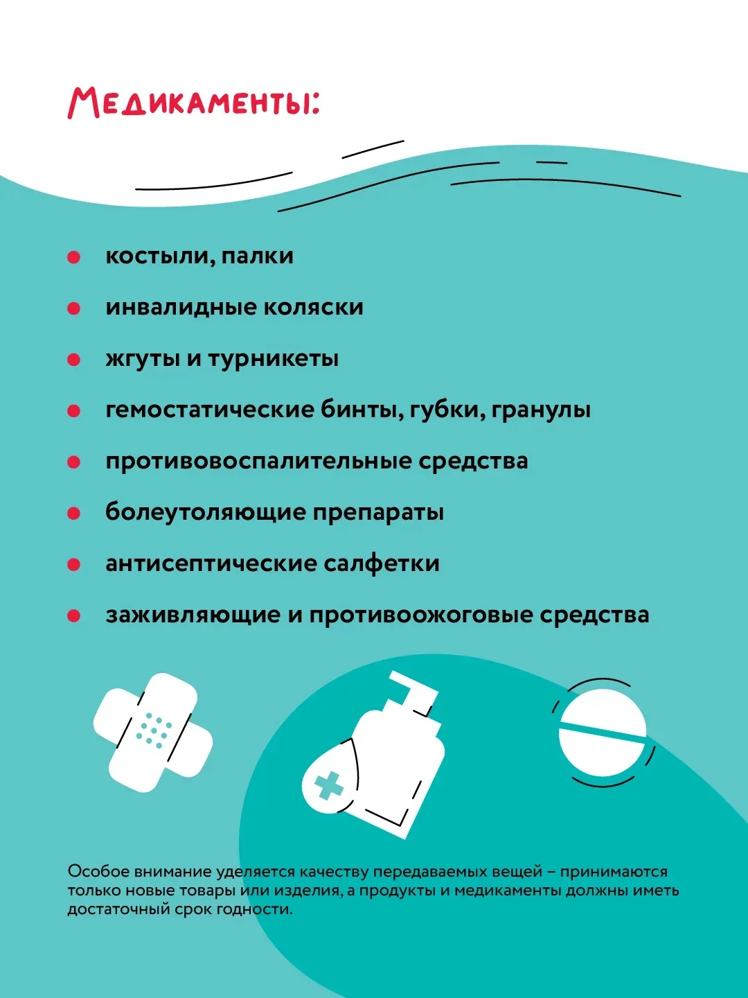 ⚡️ Друзья, объявляем новый сбор гуманитарной помощи!  💙 В преддверии Международного дня защиты детей