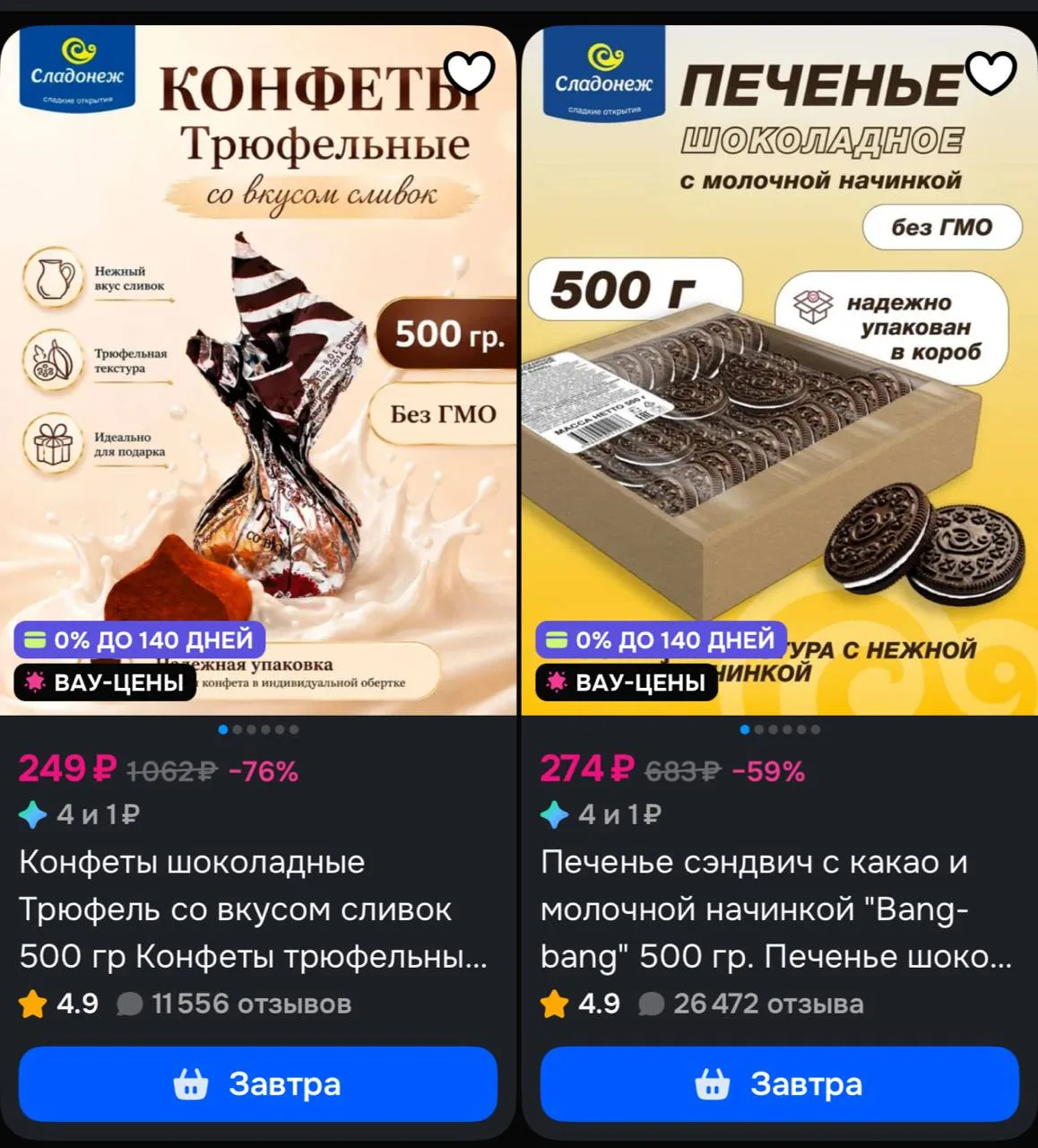 Смотрите прода
