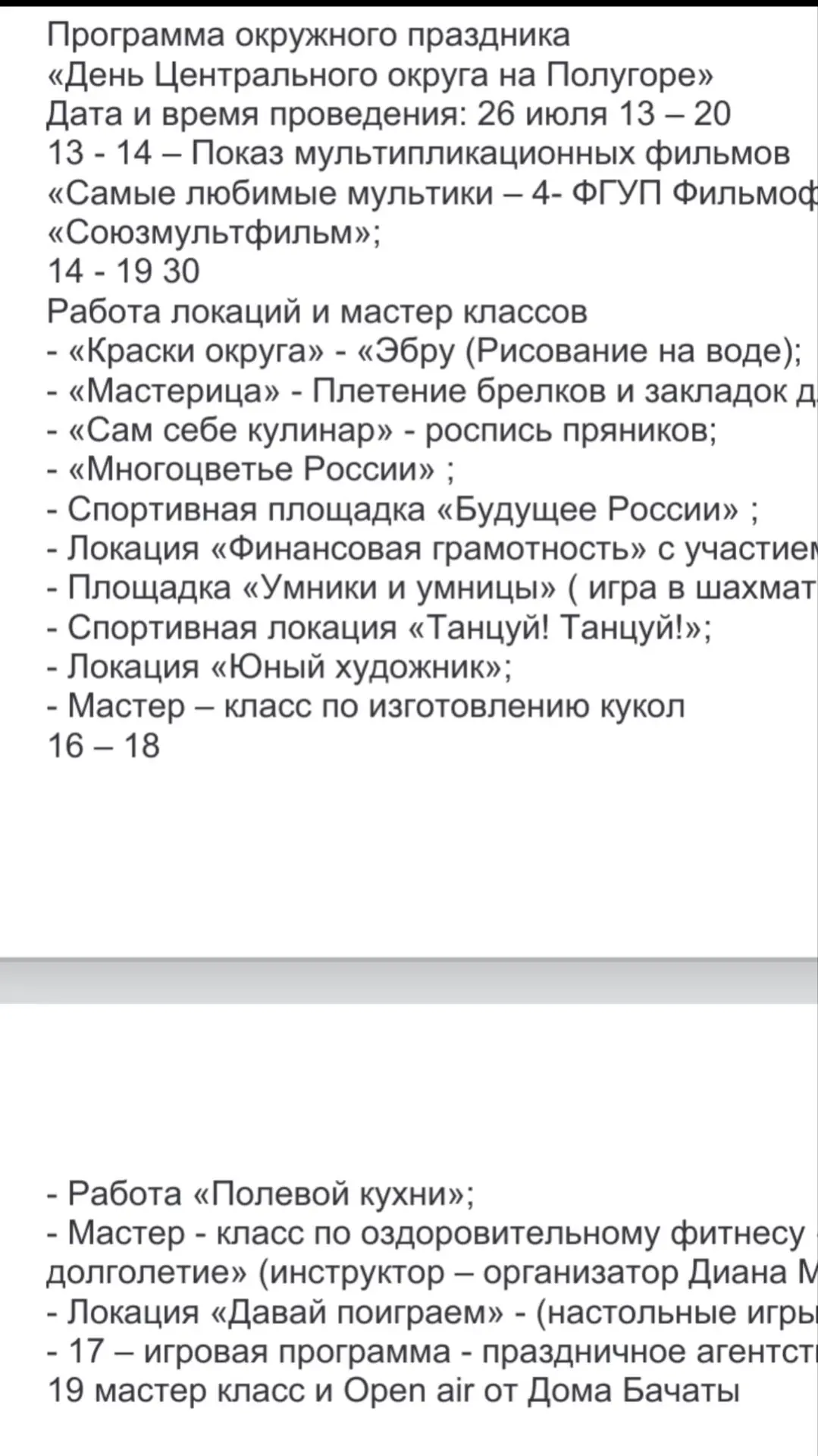 Медиа публикации