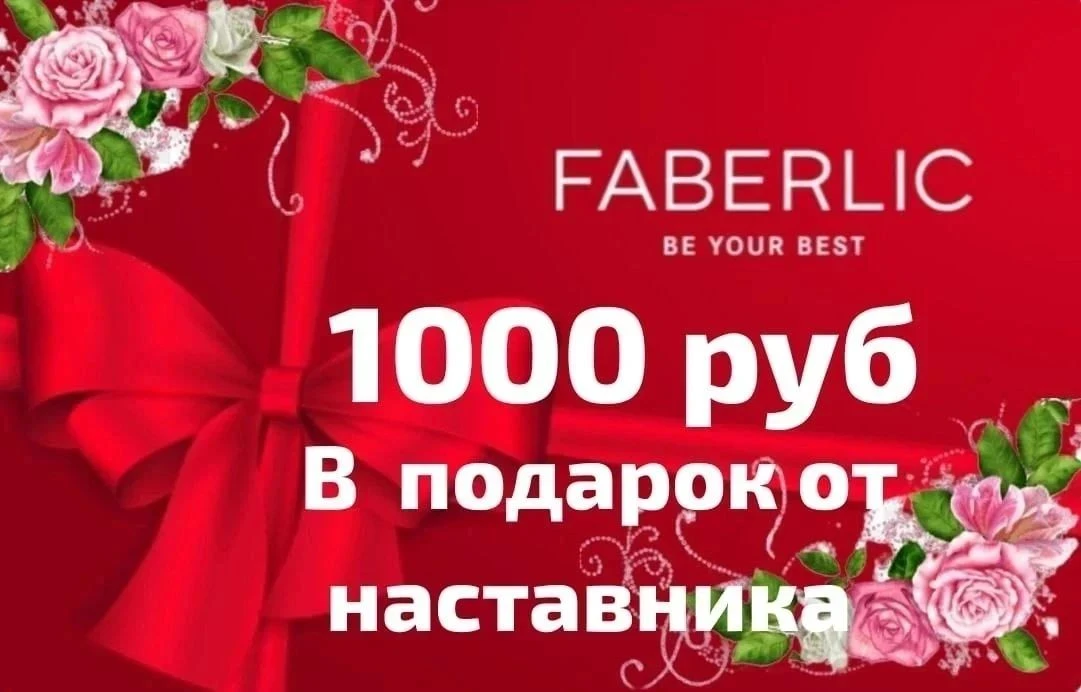 Дарю всем новым консультантам 💸💸💸💸💸