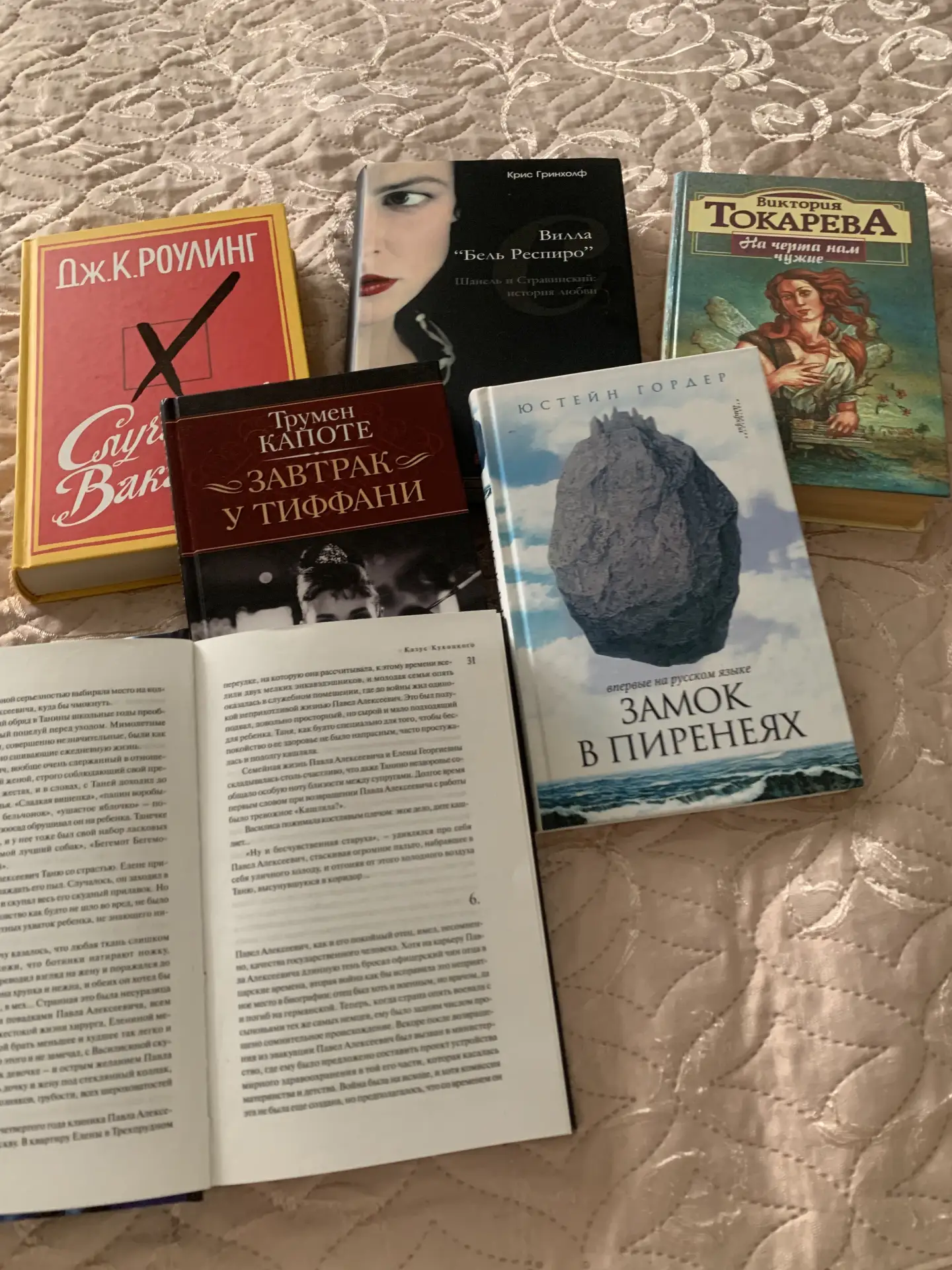 Новая подборка книг для меня от Татьяны Георгиевны на сентябрь. Уже начала читать Улицкую.