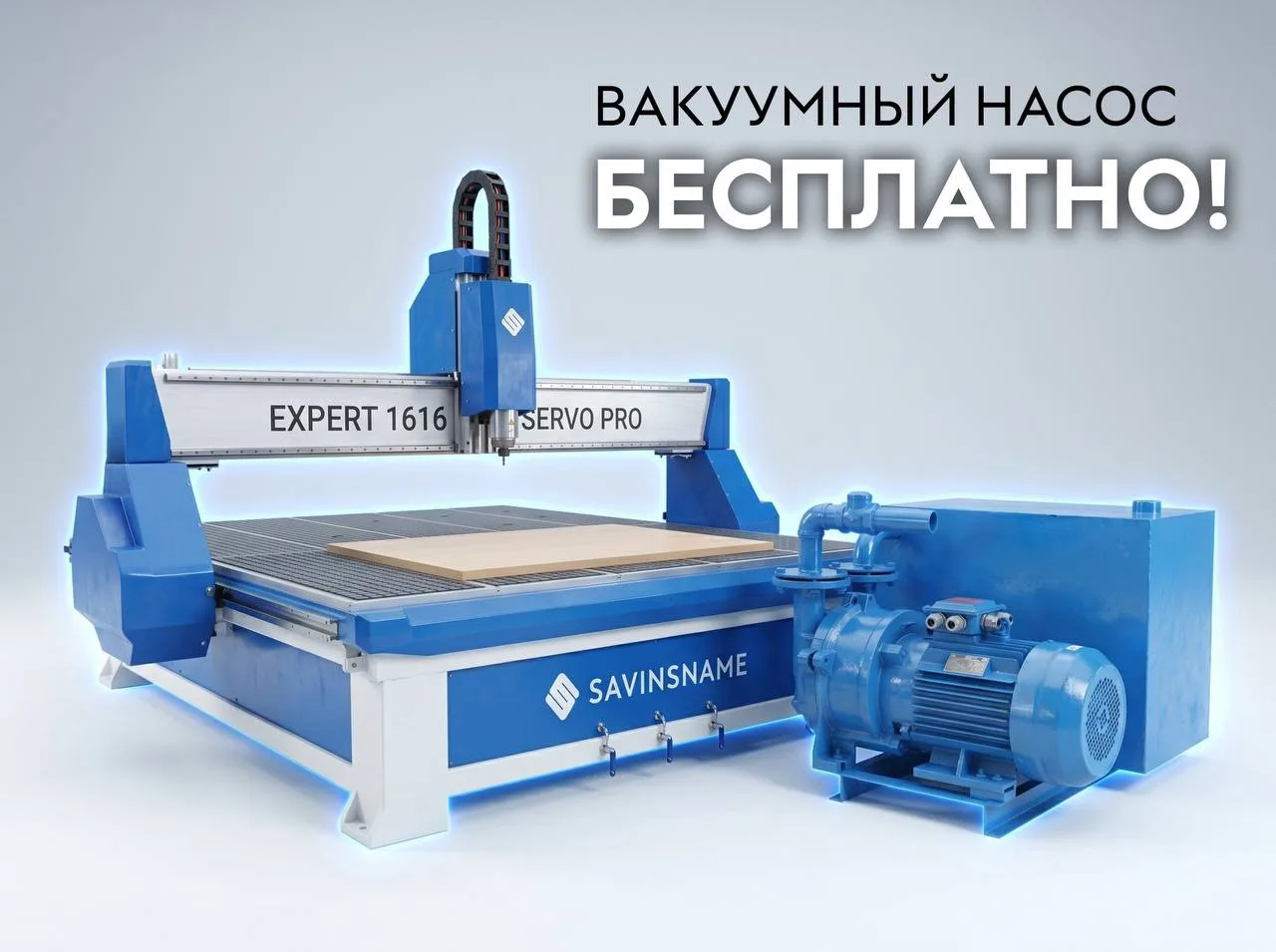 Станки EXPERT сейчас можно приобрести с отличной выгодой!