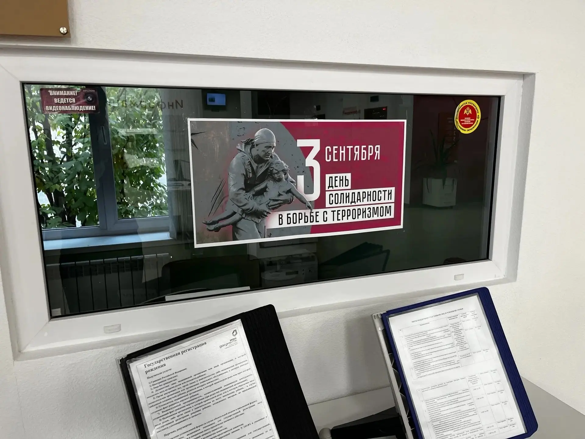 🔥Вчера, 3 сентября в филиале МФЦ Республики Бурятия по Муйскому муниципальному округу ...