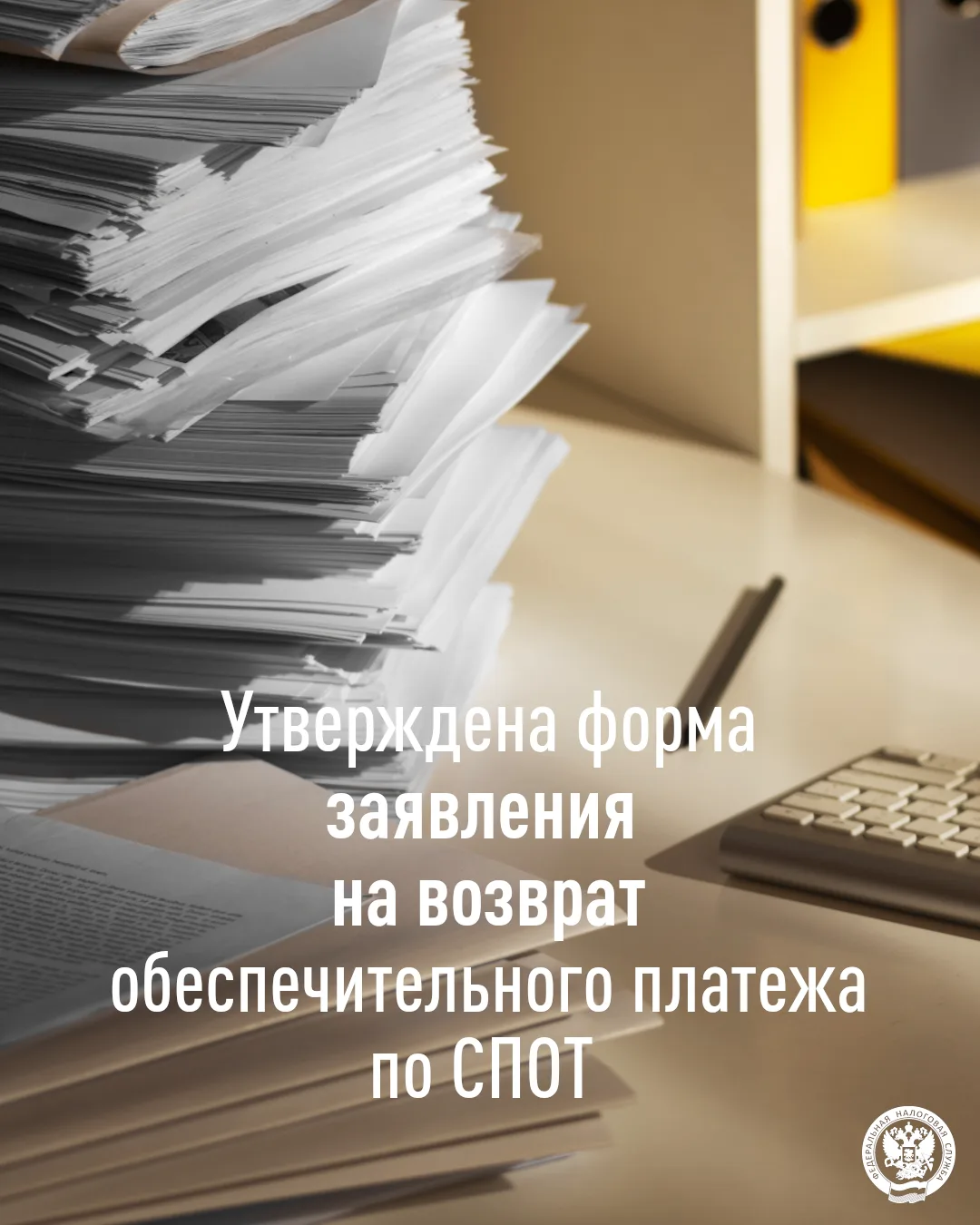 💡С 1 июня 2026 года начала действовать национальная система подтверждения ожидания поставки товаров