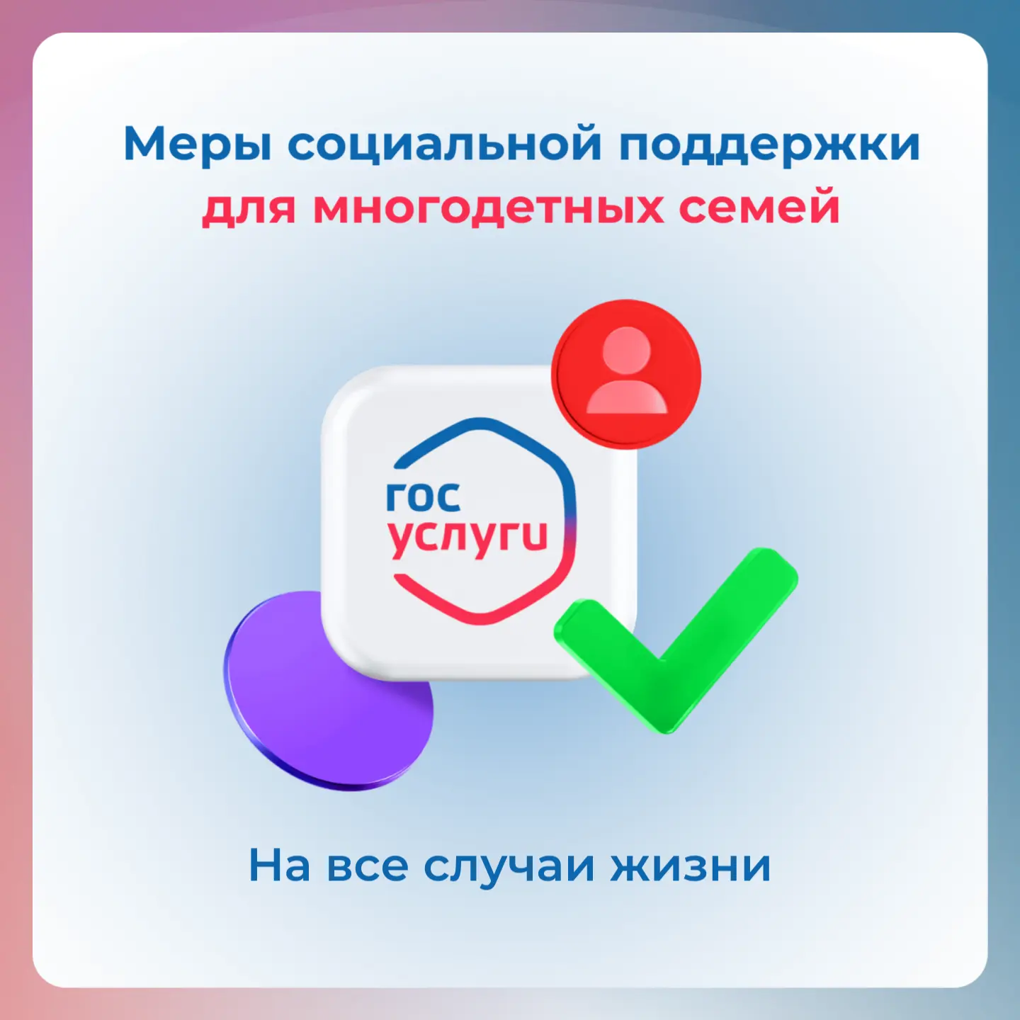 💯 Госуслуги — проще, чем вы думаете!