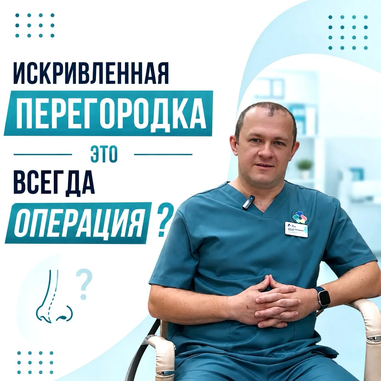 У 95% людей искривлена носовая перегородка 👃🏻