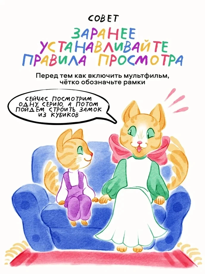 📺 Ваш малыш прилип к экрану, мультик в самом разгаре, а время уже поджимает — пора обе...