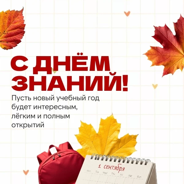 🍁 Уважаемые ученики, учителя и родители!