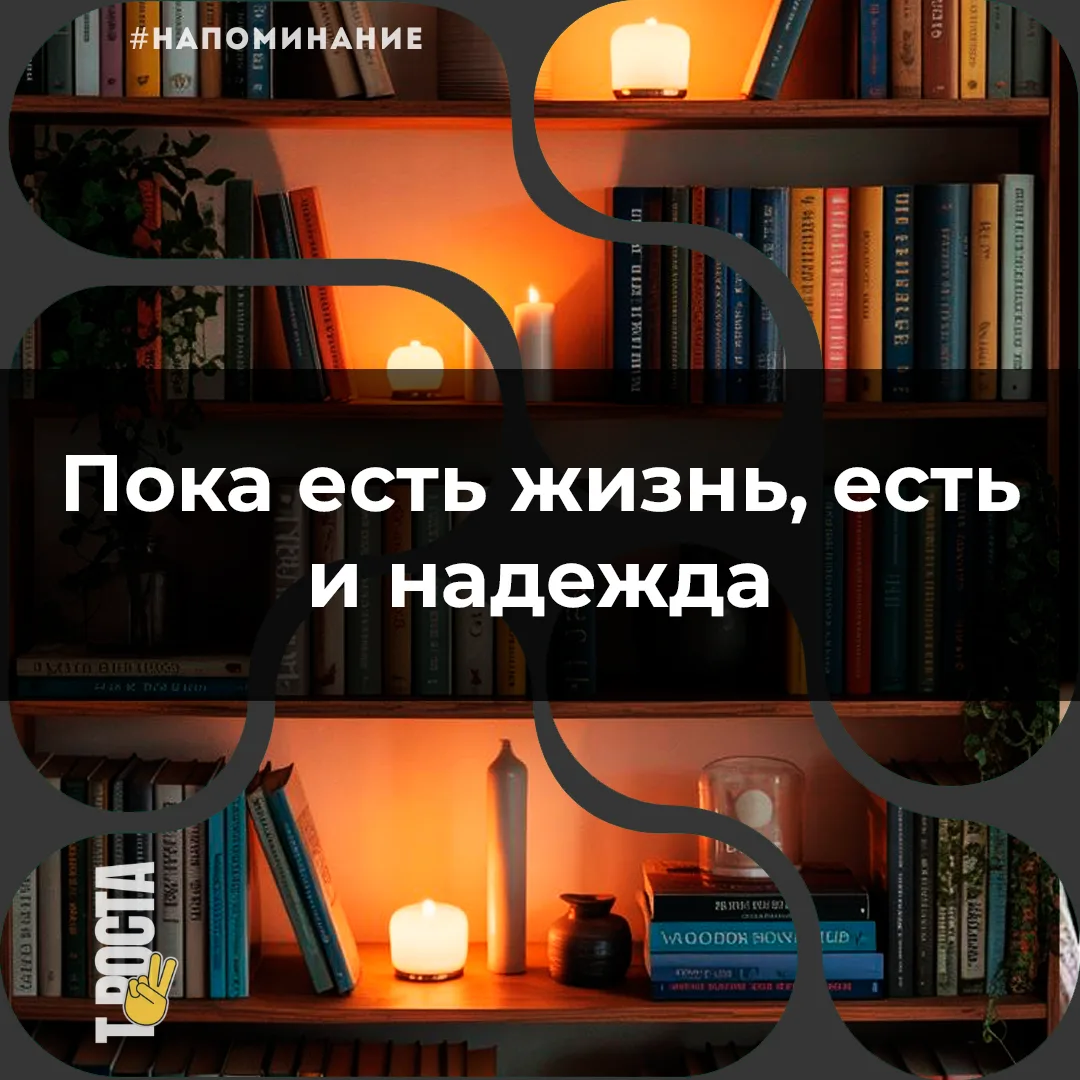 Точка роста