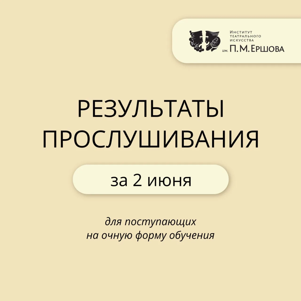 ❗️Уважаемые абитуриенты!