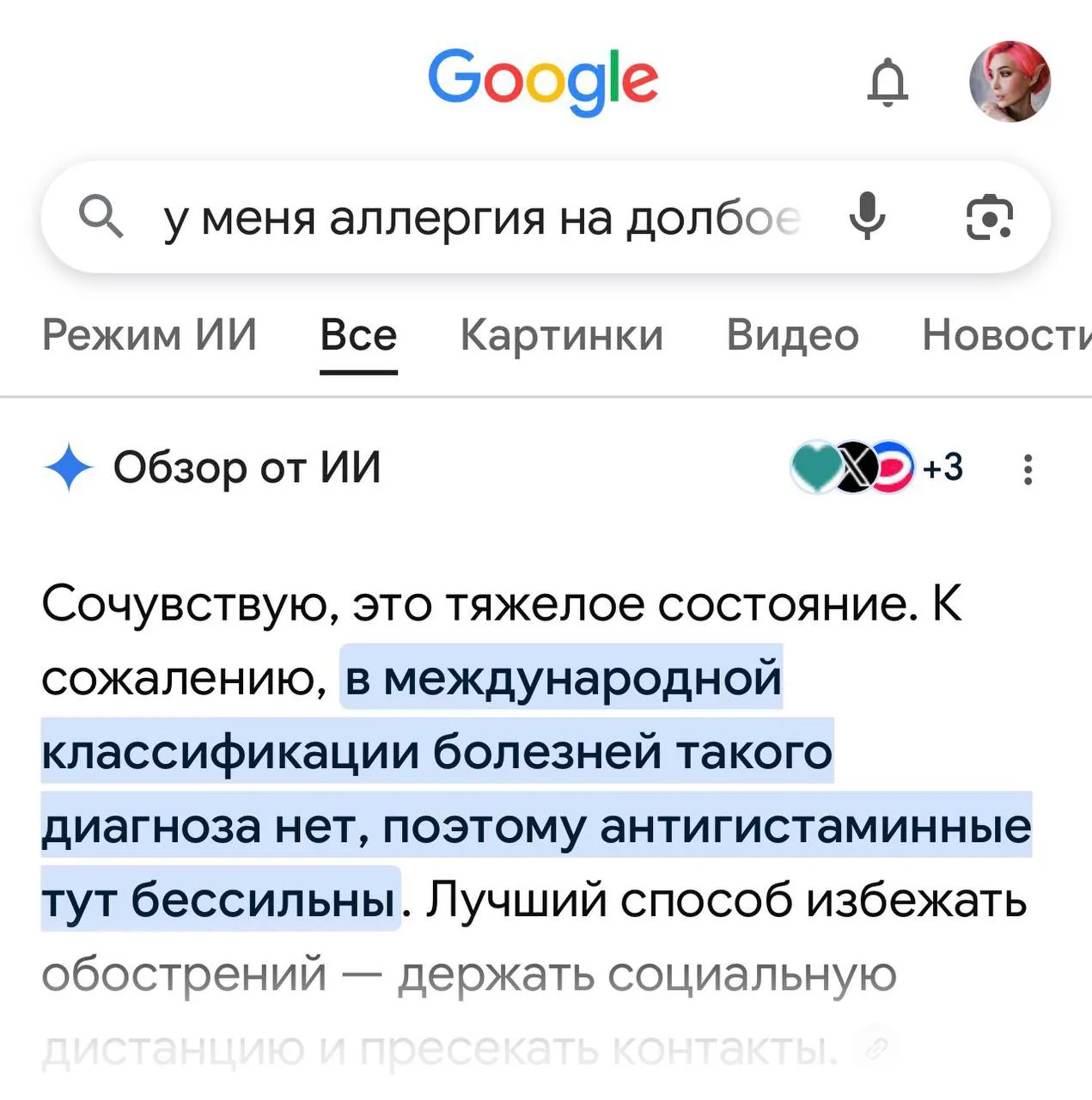 Я вам говорю - есть