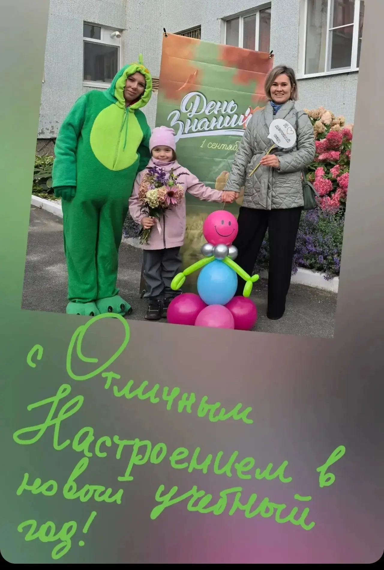 1 сентября детский сад 551 наполнился праздничной атмосферой. По доброй традиции ребят ...