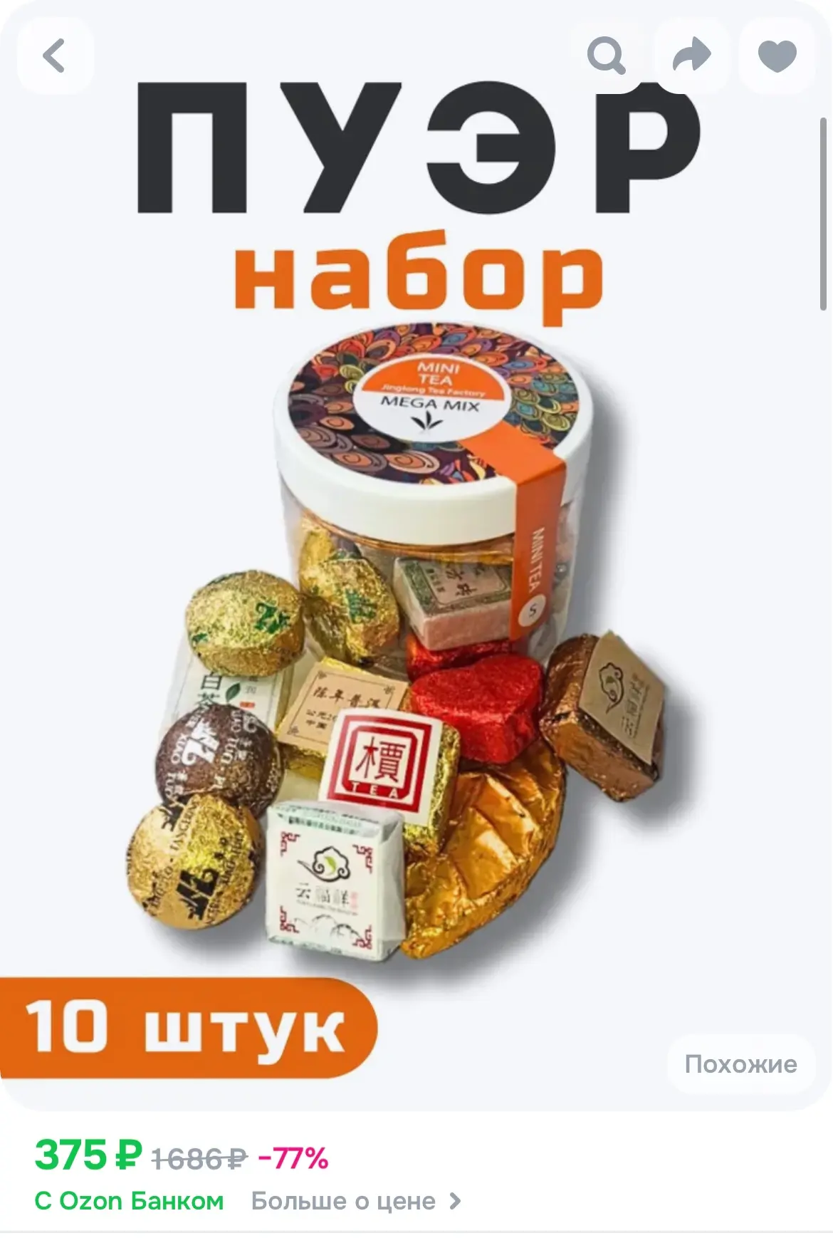 🔥 Снижена цена!