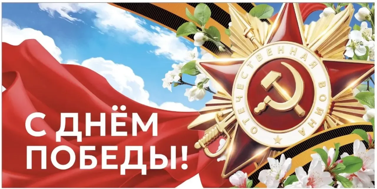 8 мая в нашем детском саду прошёл  флешмоб, посвященный 81-й годовщине  Победы в Велико...