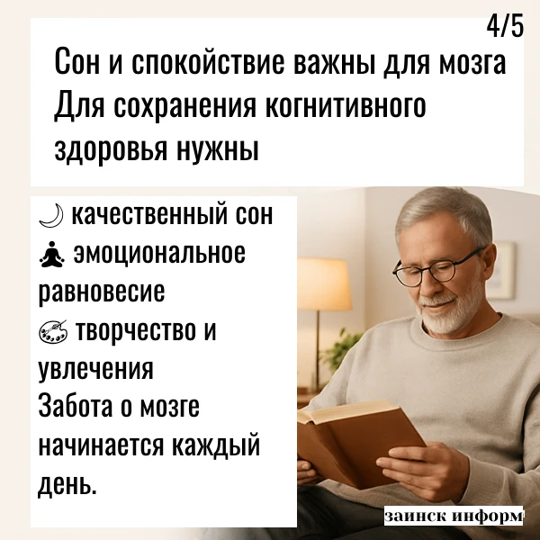 На работу мозга влияют не только возрастные изменения, но и состояние сосудов. Контроль давления, ур