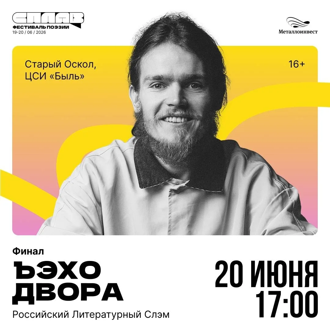 20 июня в Были выступит ЪЭХО ДВОРА