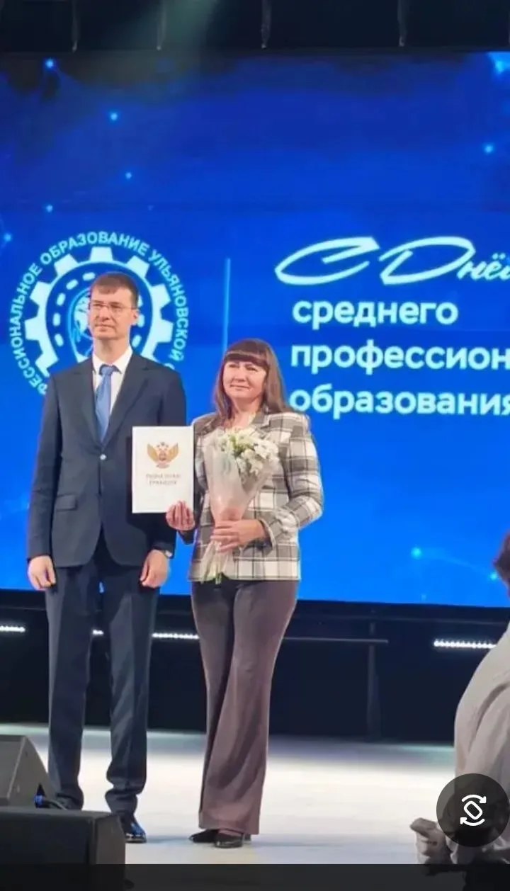 Участие в торжественном мероприятии, посвященном Дню среднего профессионального образов...
