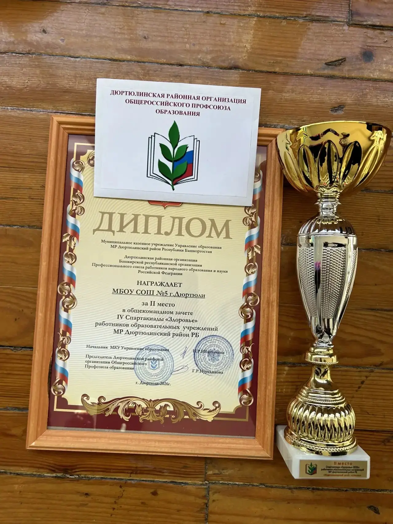 С 6 по 18 февраля проходила спартакиада "Здоровье" работников образовательных учреждений муниципальн