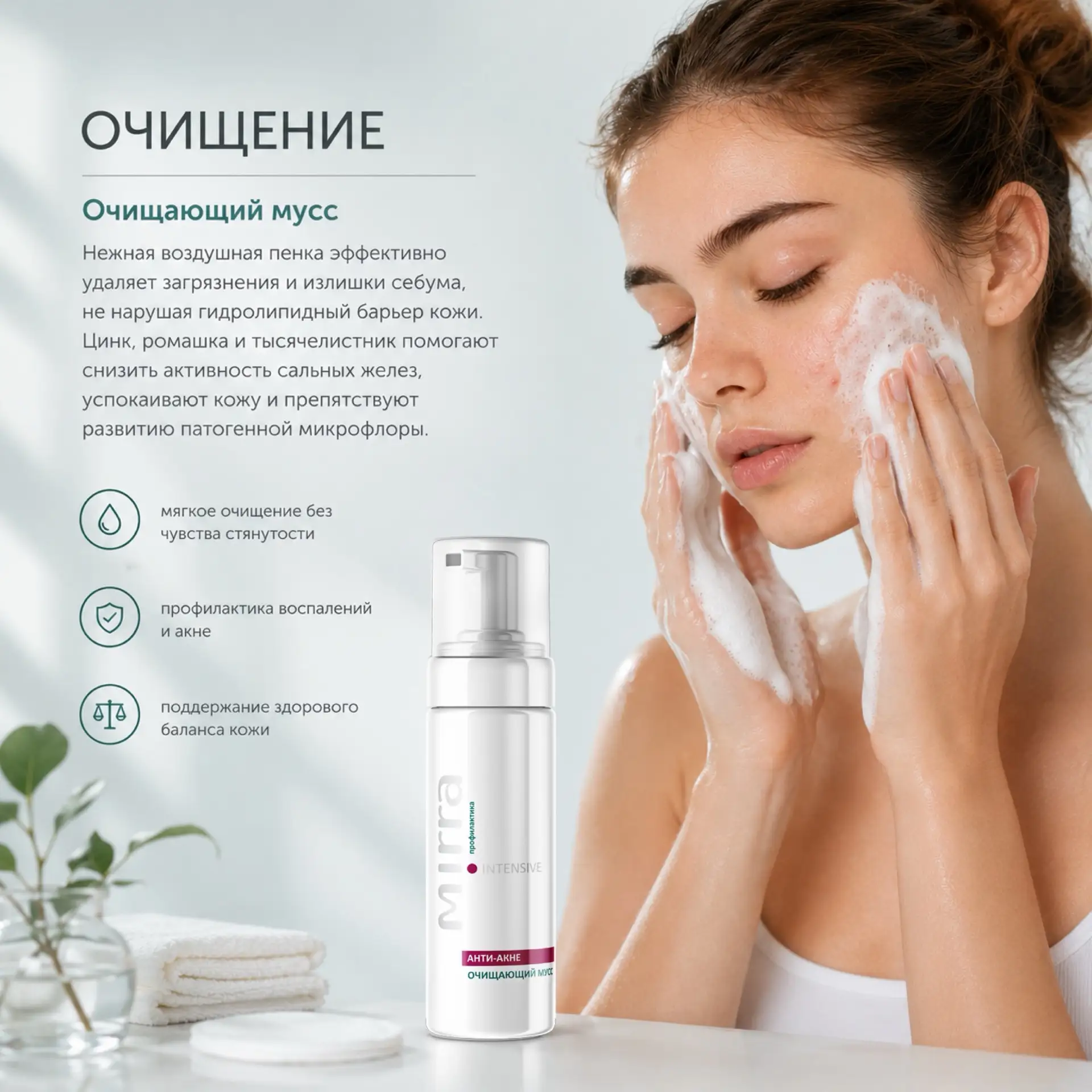 ▫️ANTI-ACNE — комплексный уход для чистой и здоровой кожи▫️  📍5 средств, которые работают вместе: ✔️
